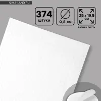 Клейкая лента двухсторонняя &laquo;Круглый белый&raquo; 0.8 см, на листе 374 шт., 25&times;19.5 см