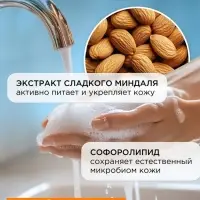 Жидкое мыло Synergetic Body Therapy &laquo;Масло миндаля&raquo;, 5 л