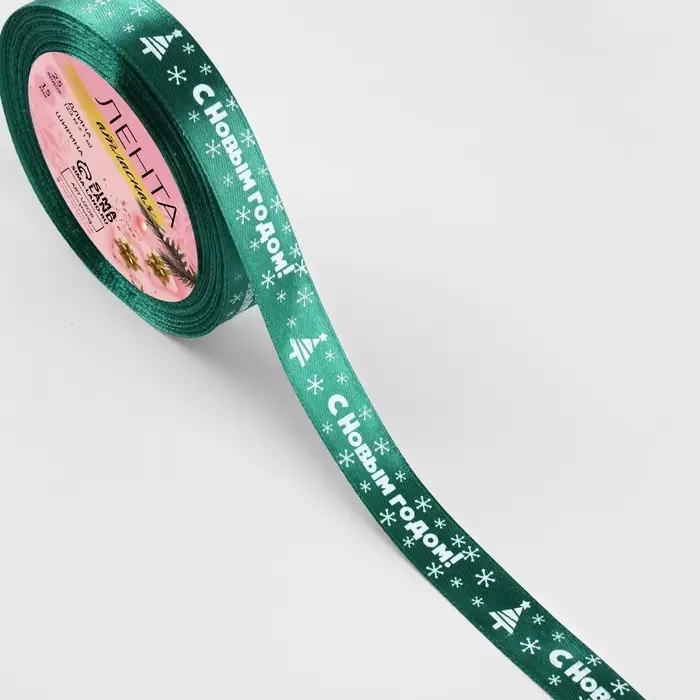 Лента атласная &laquo;С Новым годом&raquo;, 15 мм, 23&plusmn;1 м, зелёная