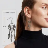 Серьги висячие &laquo;Бабочка. Ловец снов&raquo;, метал, цвет чернёное серебро