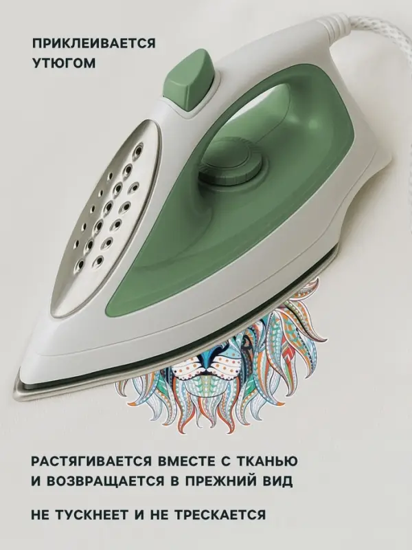 Термонаклейка &laquo;Лев&raquo;, 18.5&times;18.5 см