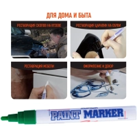 Маркер лаковый MunHwa 4 мм зеленый