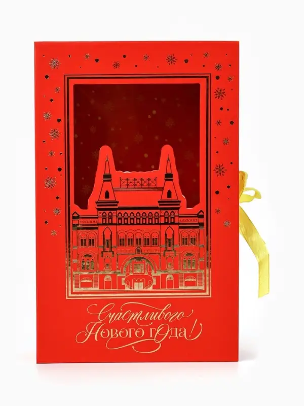 Коробка подарочная‒книга &laquo;Счастливого Нового года&raquo;, тиснение, 20&times;12.5&times;5 см