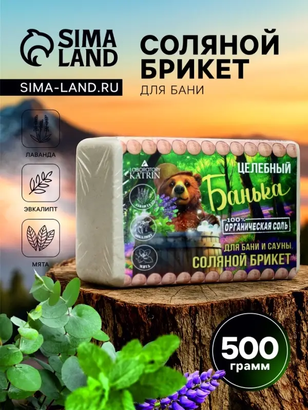 Соляной брикет для бани &laquo;Банька&raquo; целебный, 500 г
