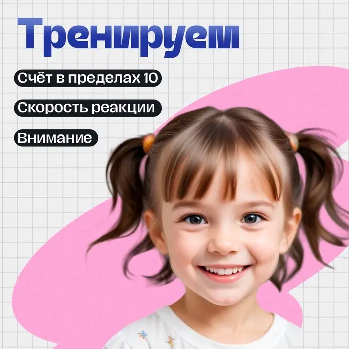 Развивающий набор &laquo;Весёлые хлопушки&raquo;, 20 карточек, 3+