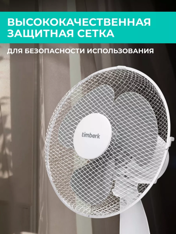 Вентилятор настольный T-DF1201 Вентилятор настольный T-DF1201