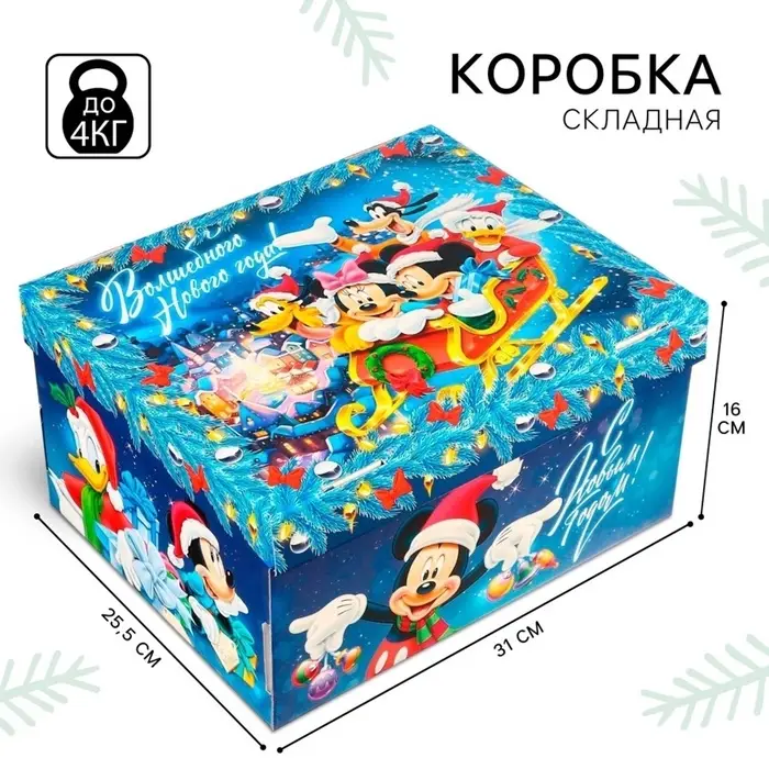 Коробка складная с крышкой &laquo;Счастья и волшебства&raquo;, 31&times;25.5&times;16 см