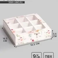 Коробка для конфет, кондитерская упаковка, 9 ячеек, &laquo;С 8 Марта&raquo; 14.5&times;14.5&times;3.5 см