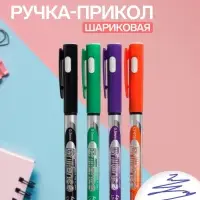 Ручка-прикол &laquo;Фонарик&raquo;, синий стержень, шариковая, МИКС