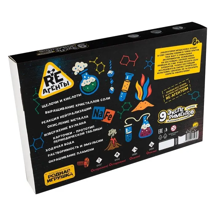 Набор опытов &laquo;Лаборатория Менделеева&raquo;, 9 опытов