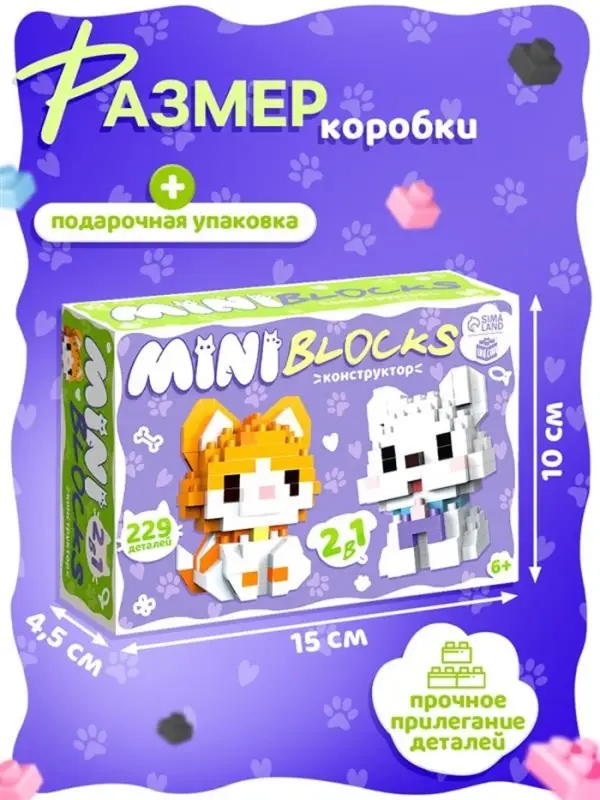 UNICON Конструктор UNICON Конструктор "MiniBlocks", 2 в 1, котик и собачка, 229 деталей