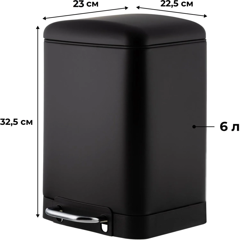 Ведро мусорное с педалью и доводчиком Luscan 6л, черное,прямоуг,металл