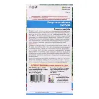 Семена Капуста "Татсой", 0,25 г Семена Капуста "Татсой", 0,25 г