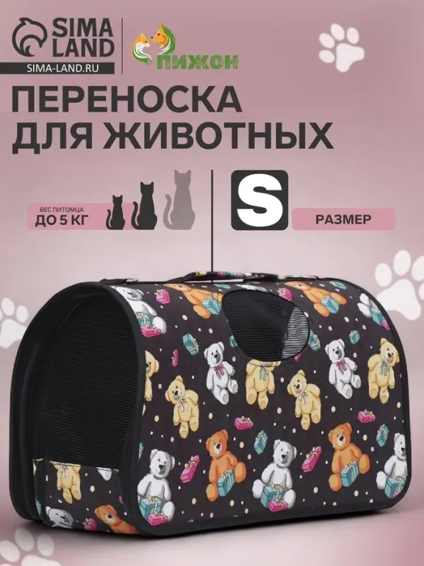 Сумка - переноска &laquo;Плюшевые медведи&raquo;, размер S, 37&times;15&times;22 см, каркасная