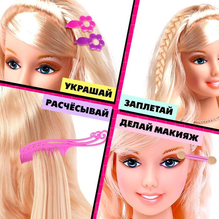 Кукла манекен для создания причесок «Красотка», с накладными прядями и аксессуарами Кукла манекен для создания причесок «Красотка», с накладными прядями и аксессуарами