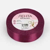 Лента атласная, 25 мм, 23&plusmn;1 м, фиолетовая №252