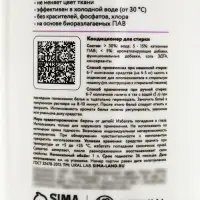 Кондиционер для белья, аромат нежный кашемир, 1000 мл, ULAB