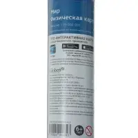 Карта Мира интерактивная, физическая, 101&times;66 см, 1:29 млн, ламинированная настенная