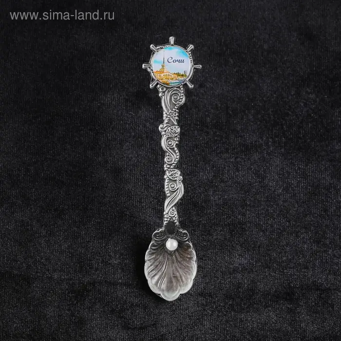 Ложка сувенирная &laquo;Сочи. Морской порт&raquo;, металл