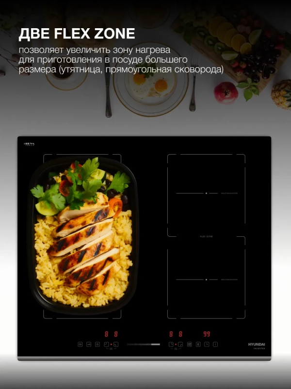 Индукционная варочная поверхность HHI 6772 BG Индукционная варочная поверхность HHI 6772 BG