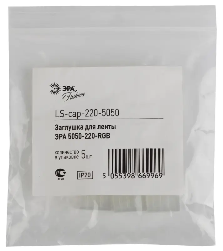Заглушка для светодионой ленты серии              LS-cap-220-5050