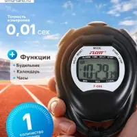 Секундомер FLOTT, 8.2&times;6.5&times;2 см, 1 отсечка, будильник, часы, календарь