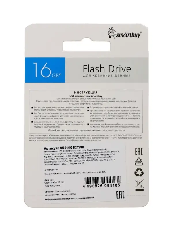 Флешка Smartbuy Twist, 16 ГБ, USB 2.0, чтение до 25 Мб/с, запись до 15 Мб/с, синяя