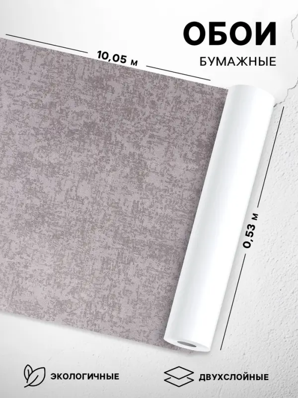 Обои бумажные &laquo;Соты-фон 1116-021&raquo;, 0.53&times;10.05 м, коричневые
