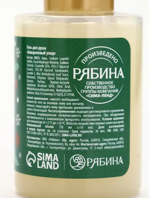 Подарочный набор новогодний в санях: гель для душа 2 шт., соль для ванны и мочалка, URAL LAB Подарочный набор новогодний в санях: гель для душа 2 шт., соль для ванны и мочалка, URAL LAB