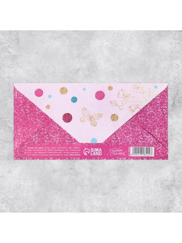 Конверт для денег &laquo;На то, что очень хочется&raquo;, Тиснение фольгой, 16,5 х 8 см