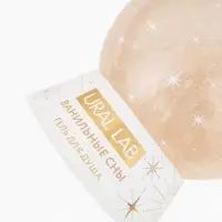 Гель для душа в форме ёлочного шара, аромат ванильные сны, 245 мл, URAL LAB Гель для душа в форме ёлочного шара, аромат ванильные сны, 245 мл, URAL LAB