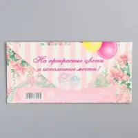 Конверт для денег, 17 х 8,5 см «С днём рождения!», Принцессы