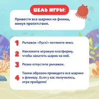Настольная игра для детей на реакцию «Аквабол», 1 игрок, 3+
