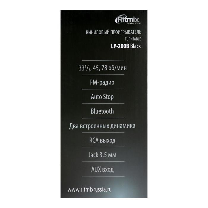 Проигрыватель виниловых дисков Ritmix LP-200B, 10 Вт, 3 скорости, BT, AUX, FM, RCA, черный Проигрыватель виниловых дисков Ritmix LP-200B, 10 Вт, 3 скорости, BT, AUX, FM, RCA, черный