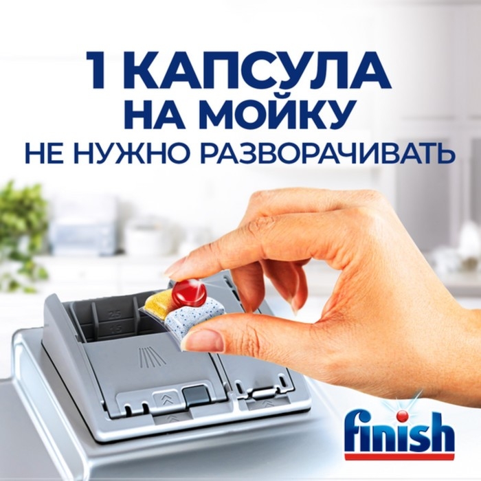 Капсулы для мытья посуды в посудомоечные машины Finish Quantum, аромат лимона, 60 шт Капсулы для мытья посуды в посудомоечные машины Finish Quantum, аромат лимона, 60 шт