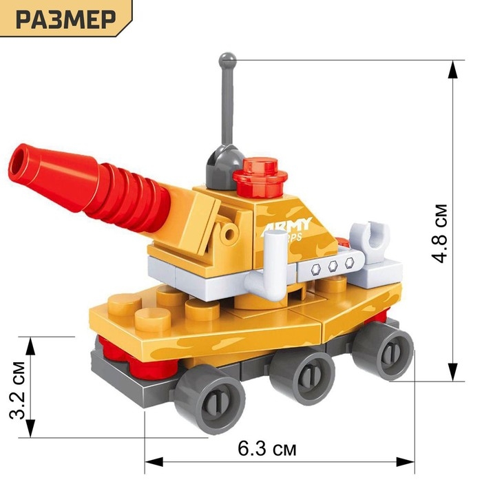 Конструктор &laquo;Зенитная установка&raquo;, 32 детали