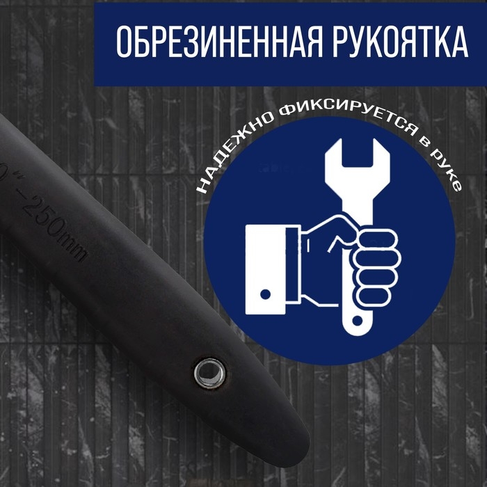 Ключ разводной ТУНДРА, автоматический захват при вращении, обрезиненная рукоятка, 250 мм Ключ разводной ТУНДРА, автоматический захват при вращении, обрезиненная рукоятка, 250 мм