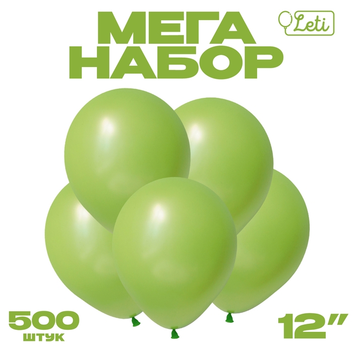 Шар латекс пастель 12 Шар латекс пастель 12", светло-зелёный, набор 500 шт.