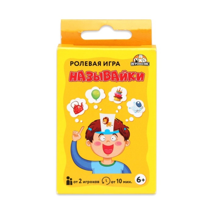 Настольная игра для компании детей и взрослых Настольная игра для компании детей и взрослых "Угадай - кто я? Называйки"