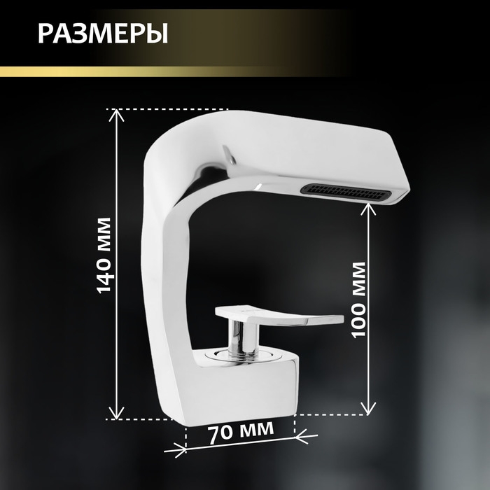 Смеситель для раковины ZEIN Z3805, дизайнерский, однорычажный, картридж 35 мм, хром Смеситель для раковины ZEIN Z3805, дизайнерский, однорычажный, картридж 35 мм, хром