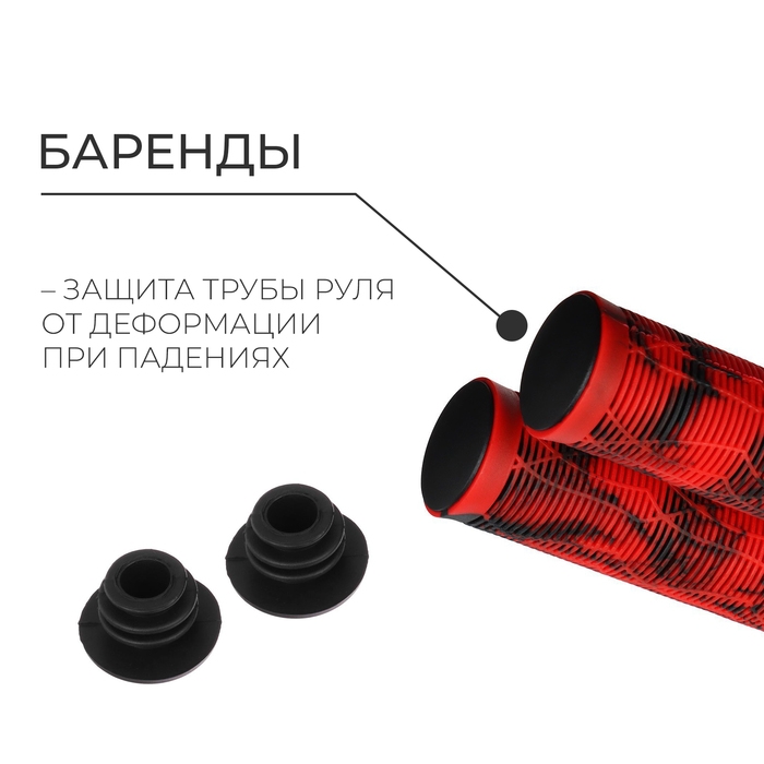 Грипсы Dream Bike, 165 мм, цвет красный Грипсы Dream Bike, 165 мм, цвет красный