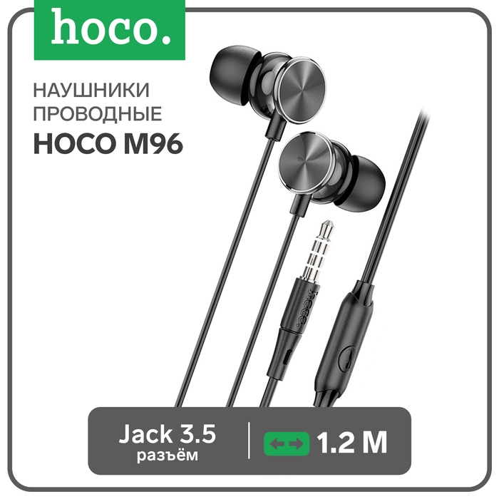 Наушники Hoco M96, проводные, вакуумные, микрофон, 1.2 м, чёрные Наушники Hoco M96, проводные, вакуумные, микрофон, 1.2 м, чёрные