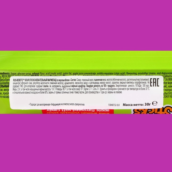 Жевательный мармелад BEBETO SOUR STICKS, со вкусом яблока, 30 г Жевательный мармелад BEBETO SOUR STICKS, со вкусом яблока, 30 г