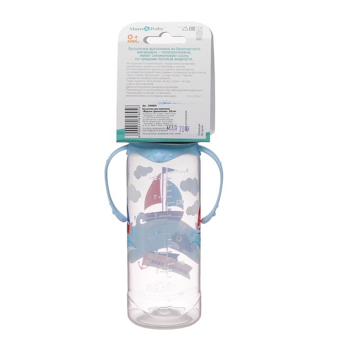 Бутылочка для кормления «Морское приключение», классическое горло, с ручками, 250 мл., от 3 мес., цвет голубой Бутылочка для кормления «Морское приключение», классическое горло, с ручками, 250 мл., от 3 мес., цвет голубой