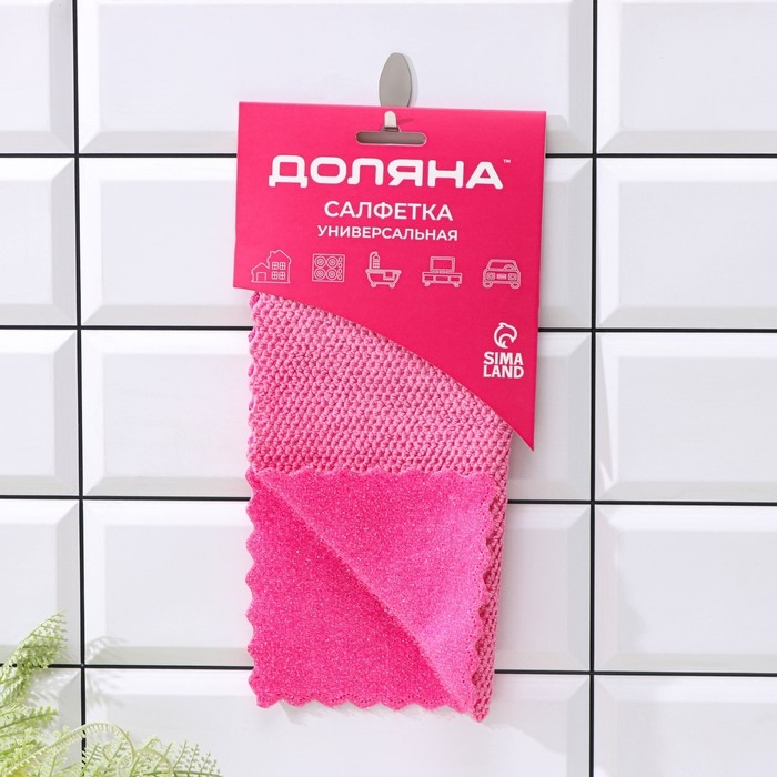 Салфетка для уборки Доляна, для сильных загрязнений, 25×25 см, цвет МИКС Салфетка для уборки Доляна, для сильных загрязнений, 25×25 см, цвет МИКС