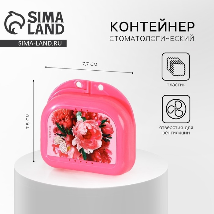 Контейнер для протезов Контейнер для протезов "Женственность", 8 х 7,5 см