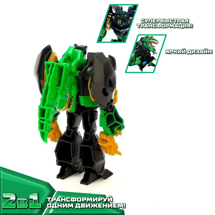 Робот «Динозавр», трансформируется одним движением Робот «Динозавр», трансформируется одним движением