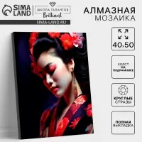 Алмазная мозаика с полным заполнением на холсте с подрамником «Гейша», 40 х 50 см