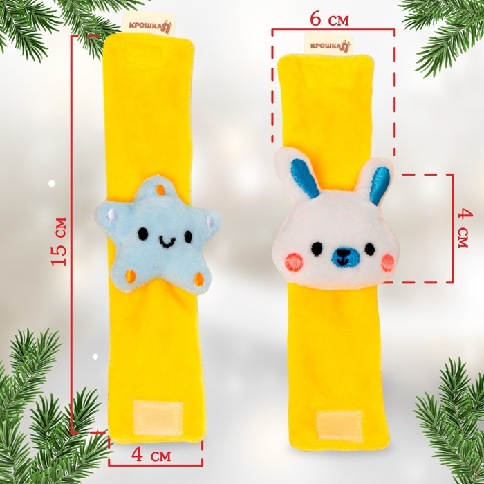 Подарочный набор браслетики + носочки погремушки «На полянке», Крошка Я Подарочный набор браслетики + носочки погремушки «На полянке», Крошка Я