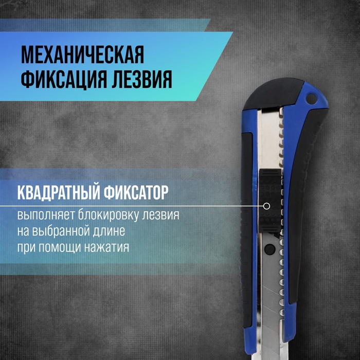 Нож универсальный ТУНДРА, металлическая направляющая, 2К корпус, 18 мм Нож универсальный ТУНДРА, металлическая направляющая, 2К корпус, 18 мм